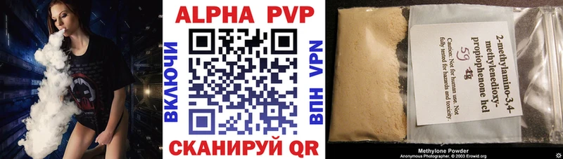 где можно купить   Зея  A PVP Соль 