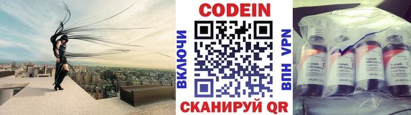 закладки  kraken зеркало  Кодеиновый сироп Lean Purple Drank  Зея 