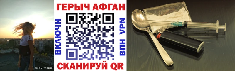 Героин герыч  Зея 