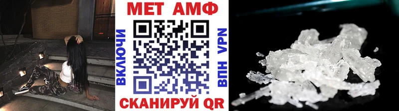 МЕТАМФЕТАМИН пудра  купить наркоту  hydra ссылки  Зея 